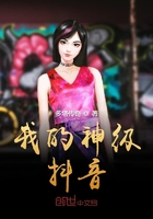 穿越我是小锦鲤章节列表