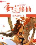 从零开始的新世界生存章节列表