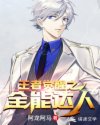 王者觉醒之全能达人章节列表