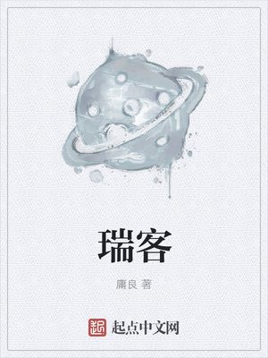 苦寒仙章节列表