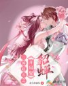 三国赵云之开局娶貂蝉章节列表