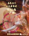 恋爱游戏：从王者召唤公孙离开始章节列表