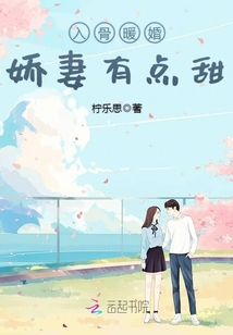 掉进他的温柔陷阱章节列表