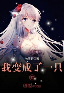 我变成了一只鲲章节列表