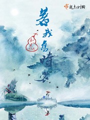 著我旧时裳章节列表
