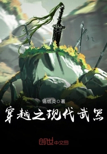 穿越之现代武器章节列表