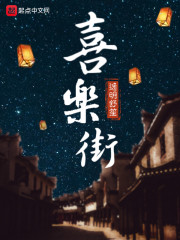 我真的不会做菜章节列表