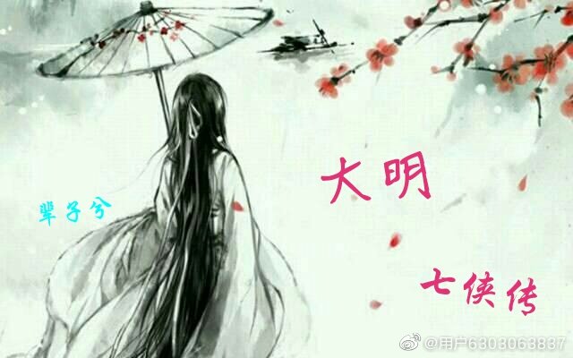 武林正道是沧桑章节列表