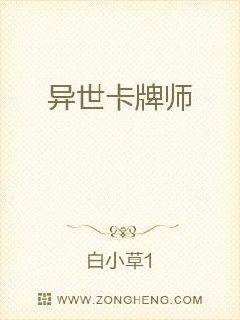 末世卡牌师章节列表