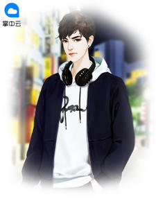 都市仙品狂少章节列表
