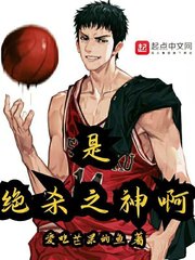 是绝杀之神啊章节列表