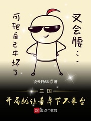 三国开局就让董卓下不来台章节列表