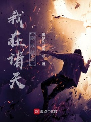 我在诸天刷成就点章节列表