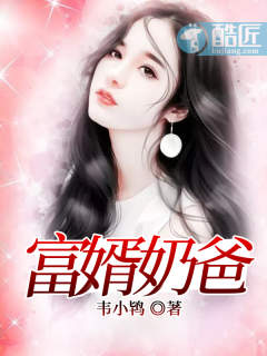 都市无敌奶爸赵旭章节列表