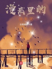 漫威里的迦勒底章节列表