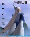 陈轩花都神医章节列表