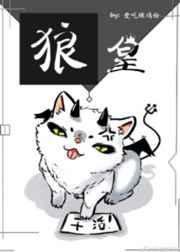 狼皇章节列表