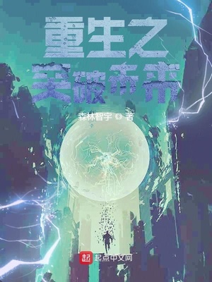 重生之科技大佬平推末日章节列表