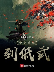 带着系统到低武章节列表