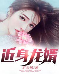 神级近身高手薛雨泽林雅清章节列表