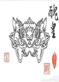 丑皇章节列表