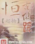 陈原林素素章节列表