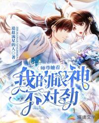 师尊她看我的眼神不对劲章节列表