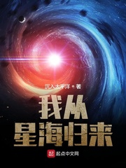 岳恒(沉入太平洋)我从星海归来t章节列表