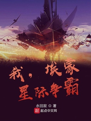 我，埃蒙，星际争霸章节列表