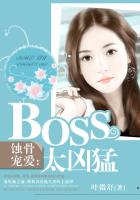 蚀骨宠爱：BOSS太凶猛章节列表