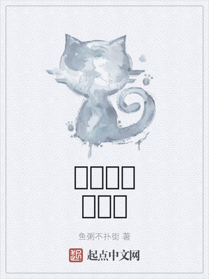 我以剑道证超凡章节列表
