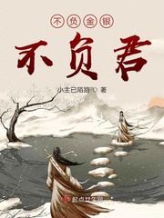穿越之农女风华章节列表