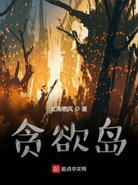 贪欲岛：无限噩梦章节列表