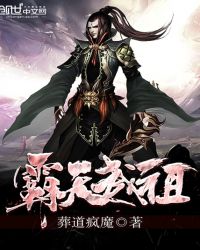 霸天武祖章节列表