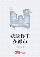 妖孽兵王在都市章节列表