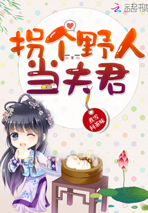 穿越后我成了万人迷章节列表