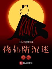 修仙防沉迷系统章节列表