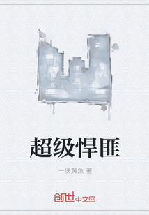 超级悍匪章节列表