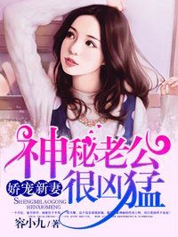 神秘老公有点坏章节列表