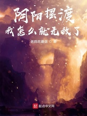 梁度(老鸡吃蘑菇)黄泉摆渡人txt章节列表