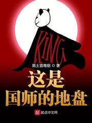 殷阳(黑土冒青烟)这是国师的地盘T章节列表