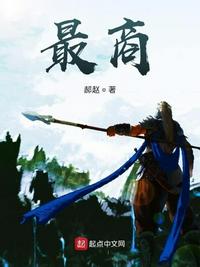 最商章节列表