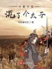 大秦有盛世章节列表