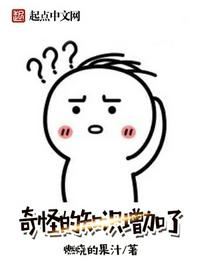 奇怪的知识增加了章节列表