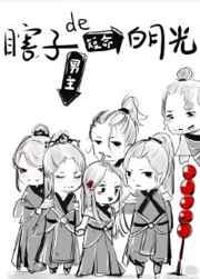 穿成瞎子男主的短命白月光章节列表