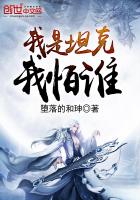 这游戏也太真实了章节列表
