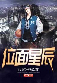 位面星辰章节列表