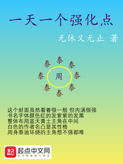 一天一个强化点章节列表