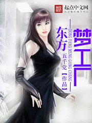 东方梦工厂章节列表