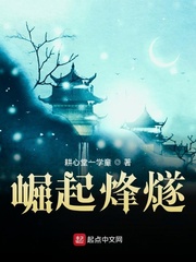 苏策(耕心堂一学童)崛起烽燧t章节列表